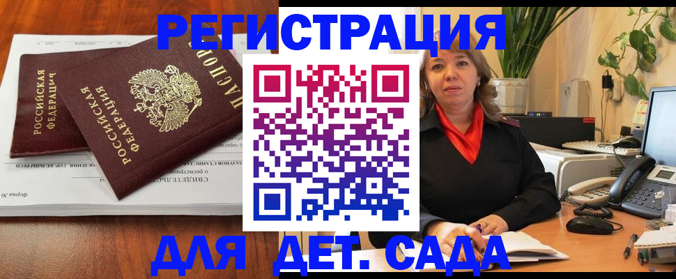 временная регистрация законно в Кудрово