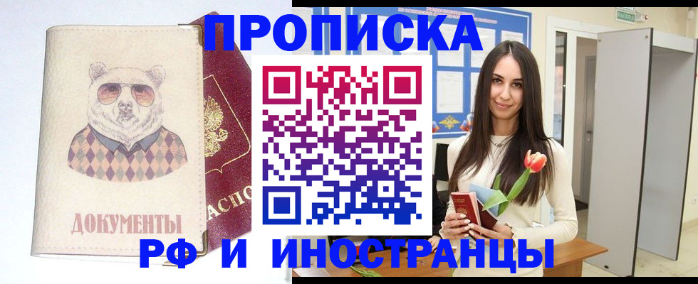 прописка для кредита в Кудрово