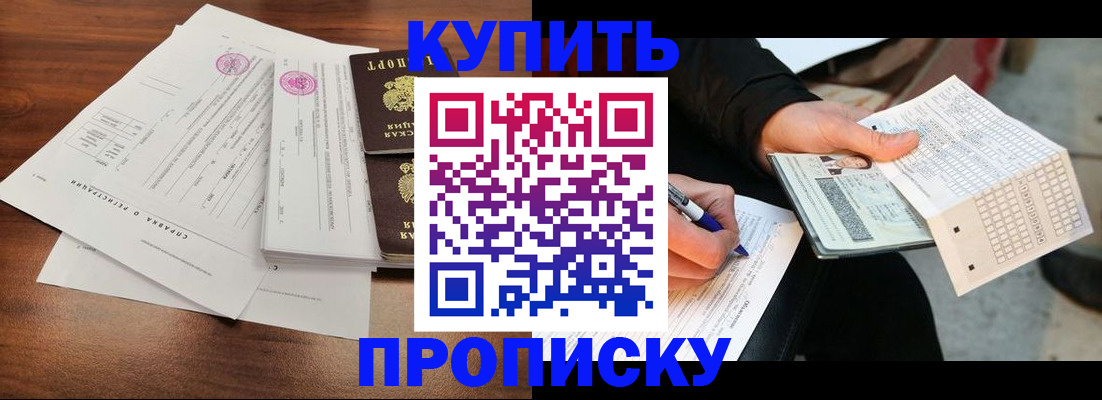 прописка для военкомата в Кудрово