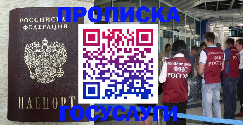 миграционный учет в Кудрово